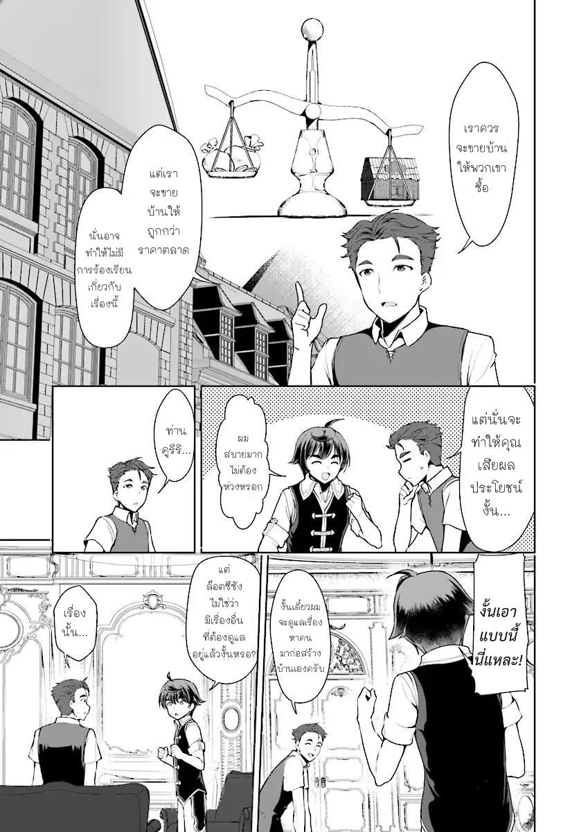 Botsuraku Youtei Nanode, Kajishokunin wo Mezasu 15-15