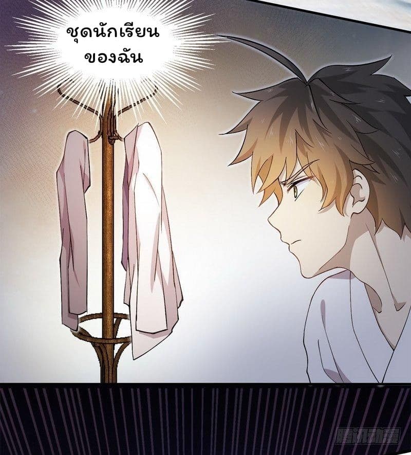 Immortal Swordsman in The Reverse World ราชันนักดาบอมตะ 1-1