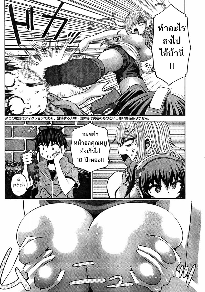 Chikotan, Kowareru 36-จิโกะตันแพร่ระบาด! เธอจะรุกรานไปยังที่แห่งใดอีก!?