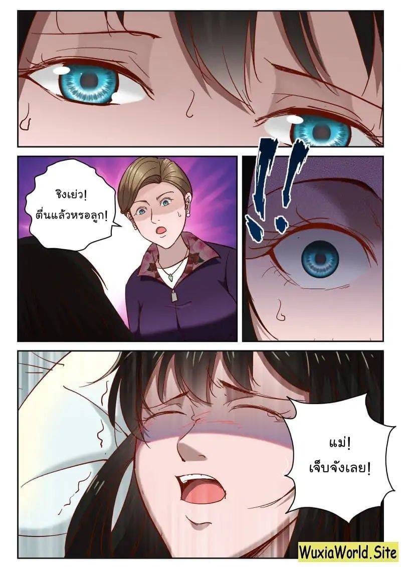 Strongest Abandoned Son บุรุษที่ถูกทอดทิ้ง 66-66