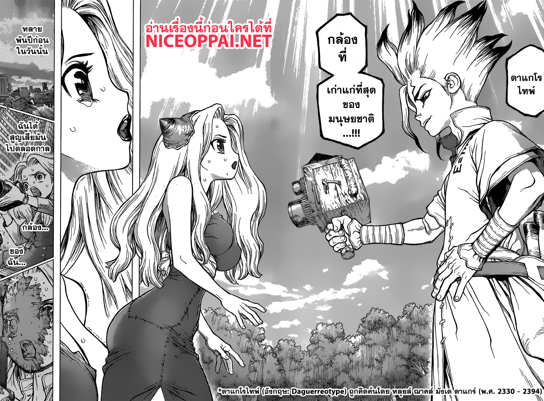 Dr.Stone 93-ช็อตแรกเพื่อคุณ