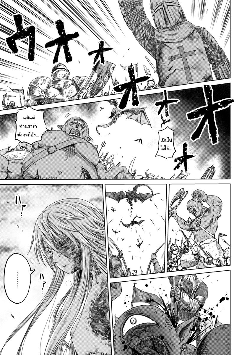 Kuro no Maou 6-6