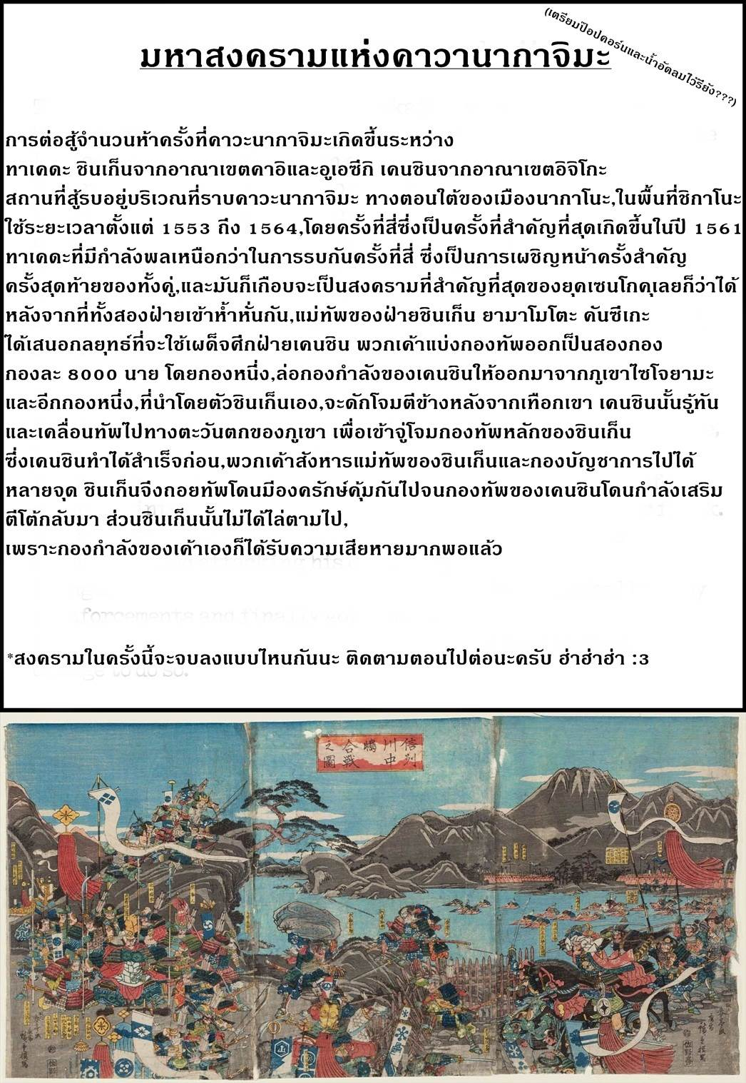 Girls Und Panzer: Ribbon Warrior 19-การตีโต้ของคุโรโมริมิเนะ Part 5