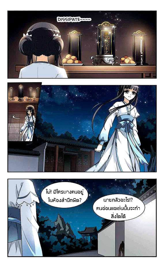 Feng ni Tianxia 1-1