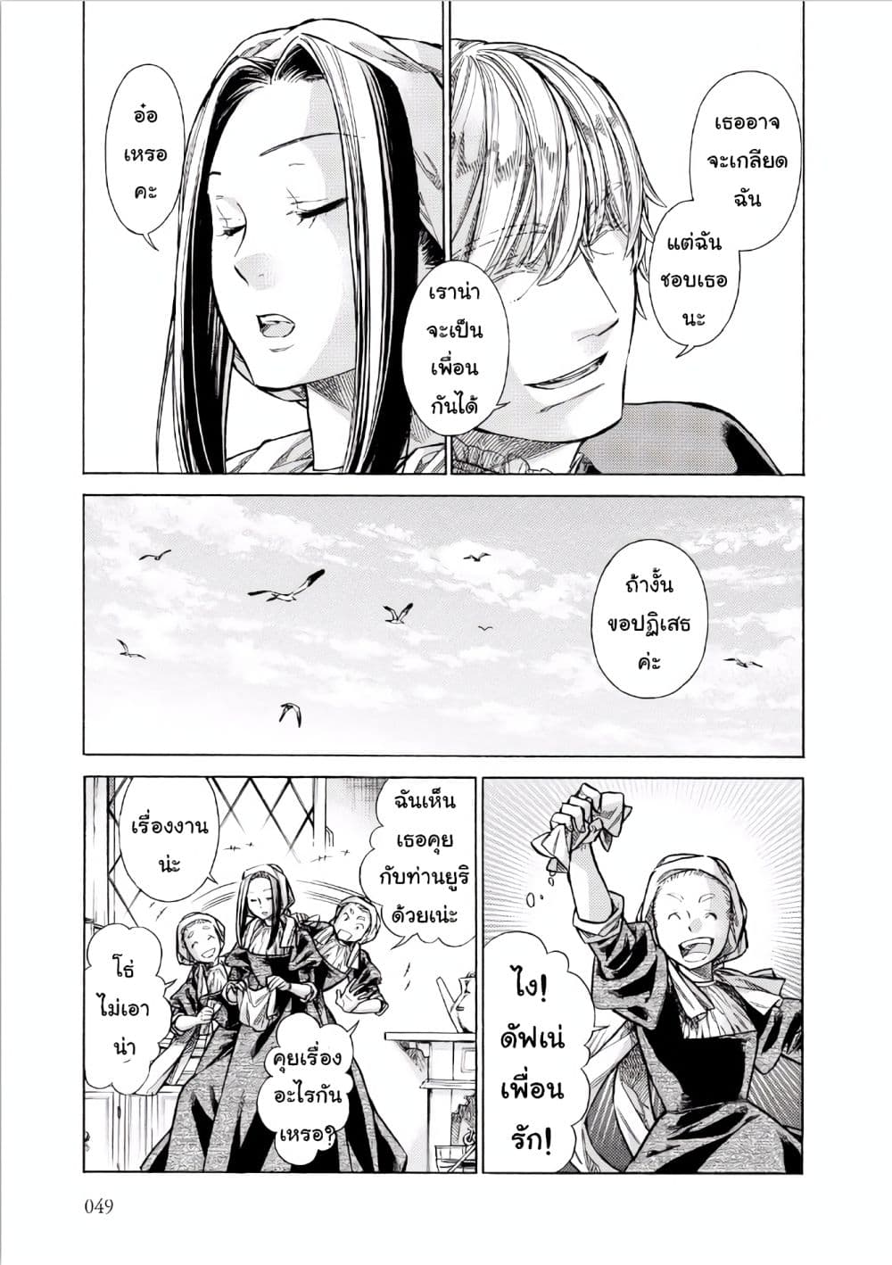 Arte 31-เรื่องส่วนตัว (2)