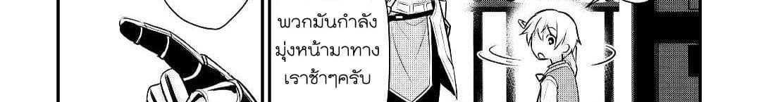Tensei Ouji wa Daraketai ได้เกิดใหม่เป็นเจ้าชายทั้งที แต่ดันอยากขี้เกียจซะงั้น!? 14-14