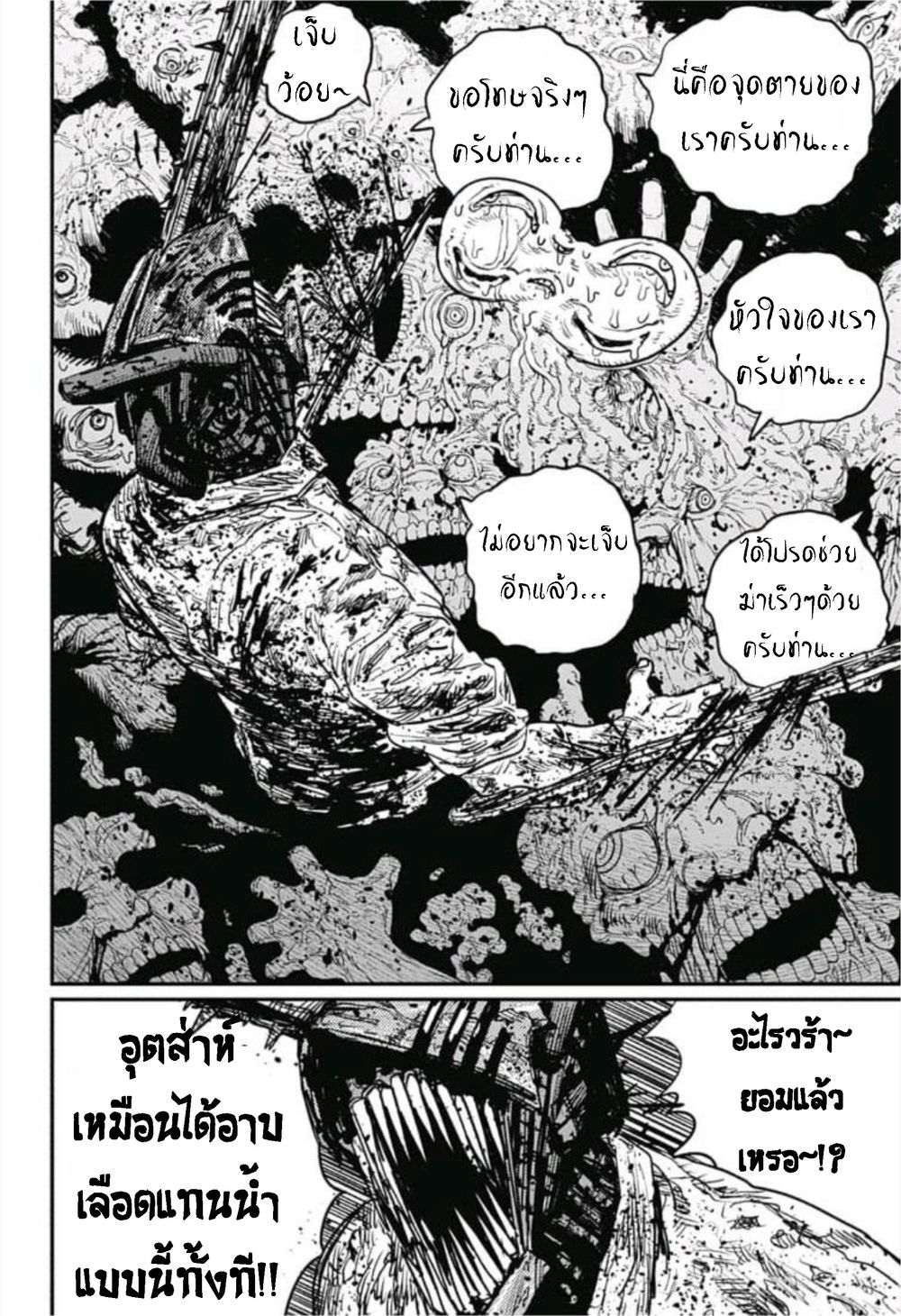 Chainsaw Man 19-รางวัลโนเบล