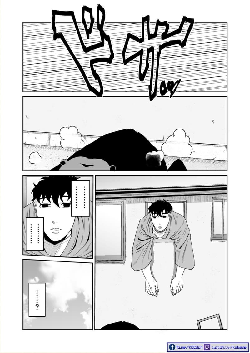 Boku no Malay-Guma 3-3