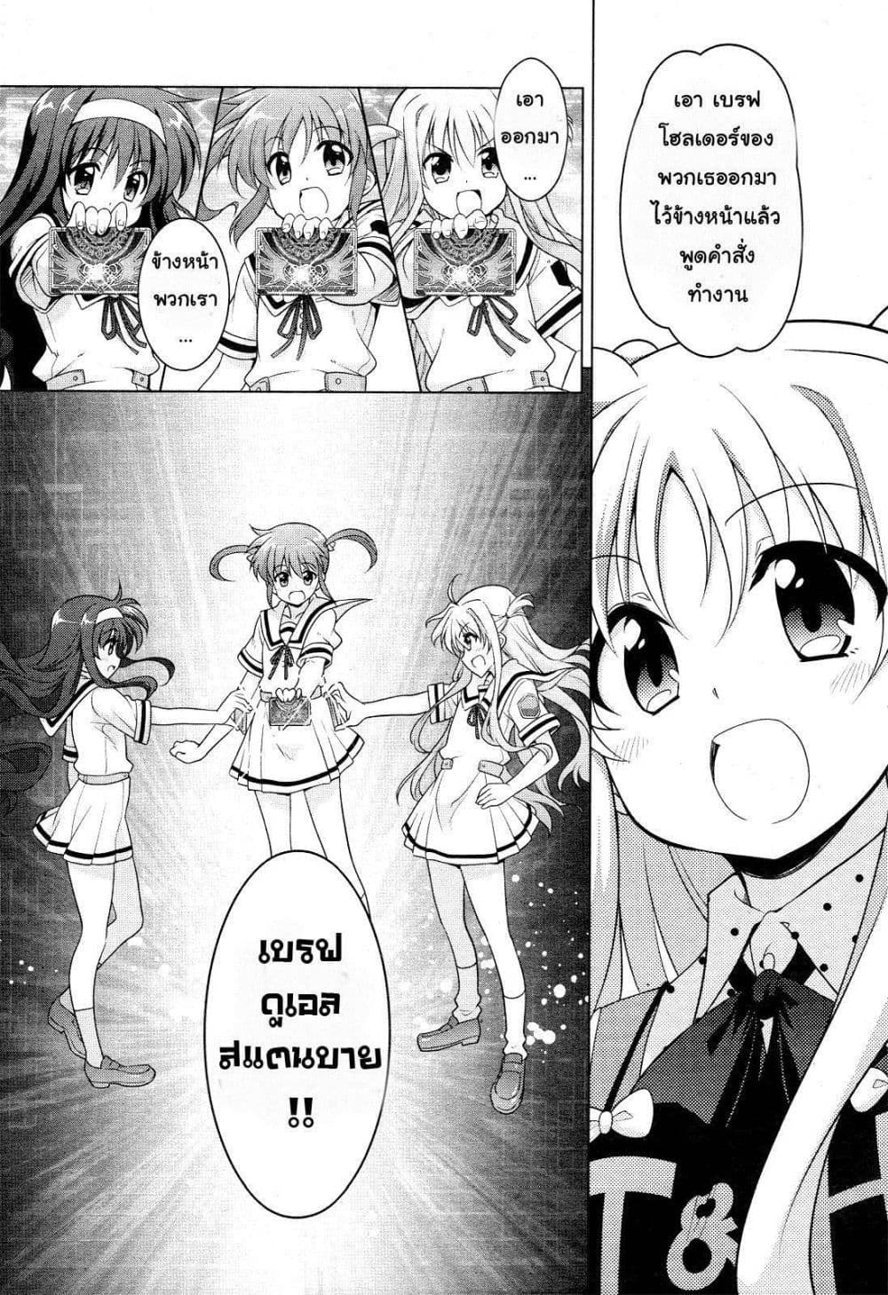 Mahou Shoujo Lyrical Nanoha Innocent 1-Rerise Up!