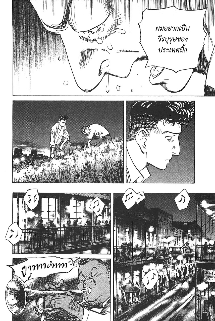 Billy Bat 49-นักแสวงหา