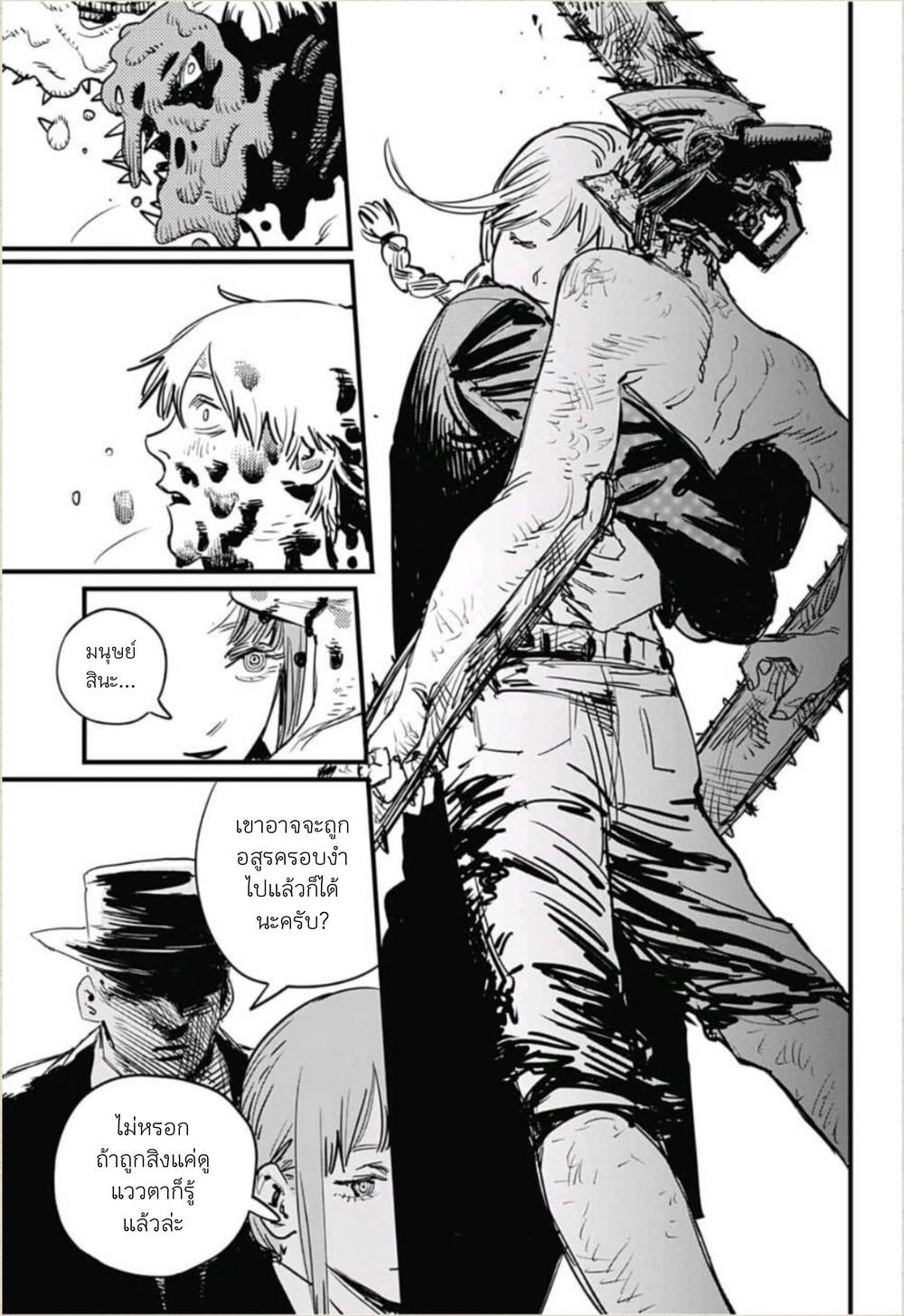 Chainsaw Man 1-เลื่อยและหมาน้อย