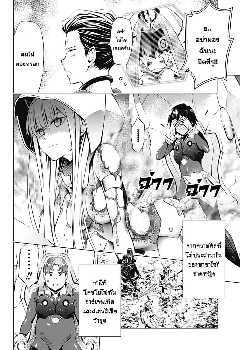 DARLING in the FRANXX 32-32