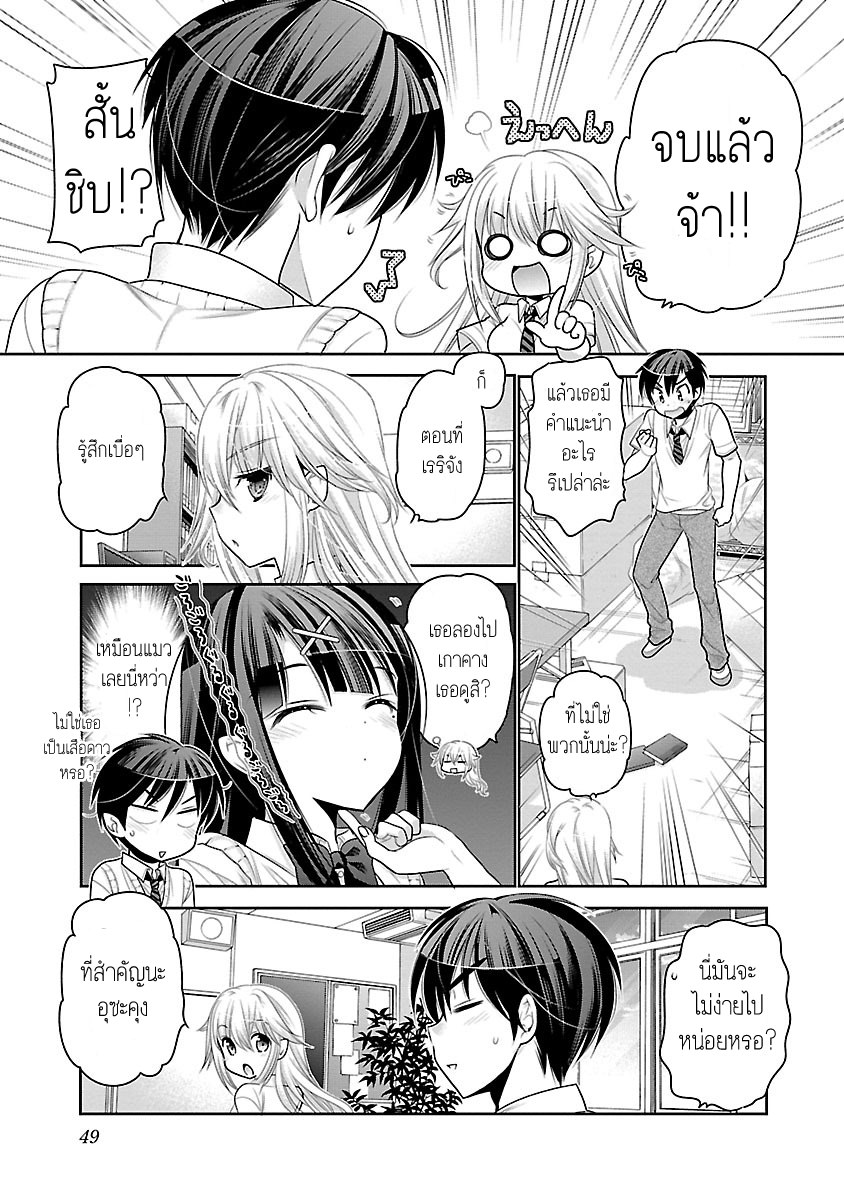 Moujuusei Shounen Shoujo 8-8