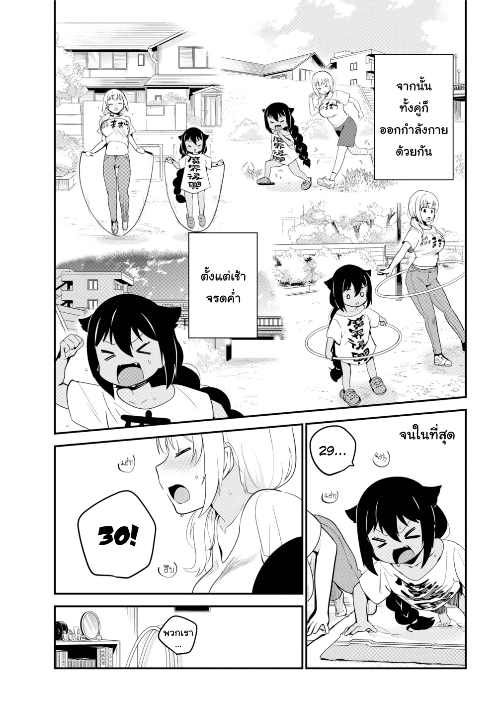 Jahy-sama Ha Kujikenai! 21-ท่านจาฮีกับการออกกำลังกาย