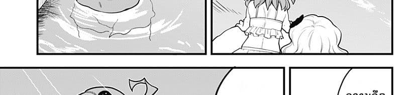Tokedase! Mizore-chan 35-35