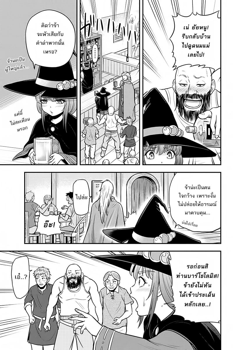 Orenchi ni Kita Onna Kishi to Inakagurashi Surukotoninatta Ken 28-28