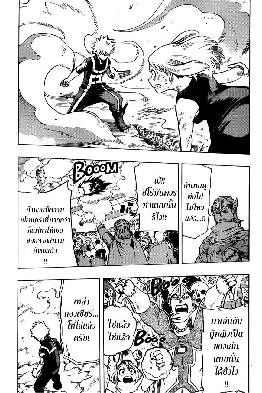 Boku no Hero Academia 36-TH-บาคุโก VS อุรารากะ
