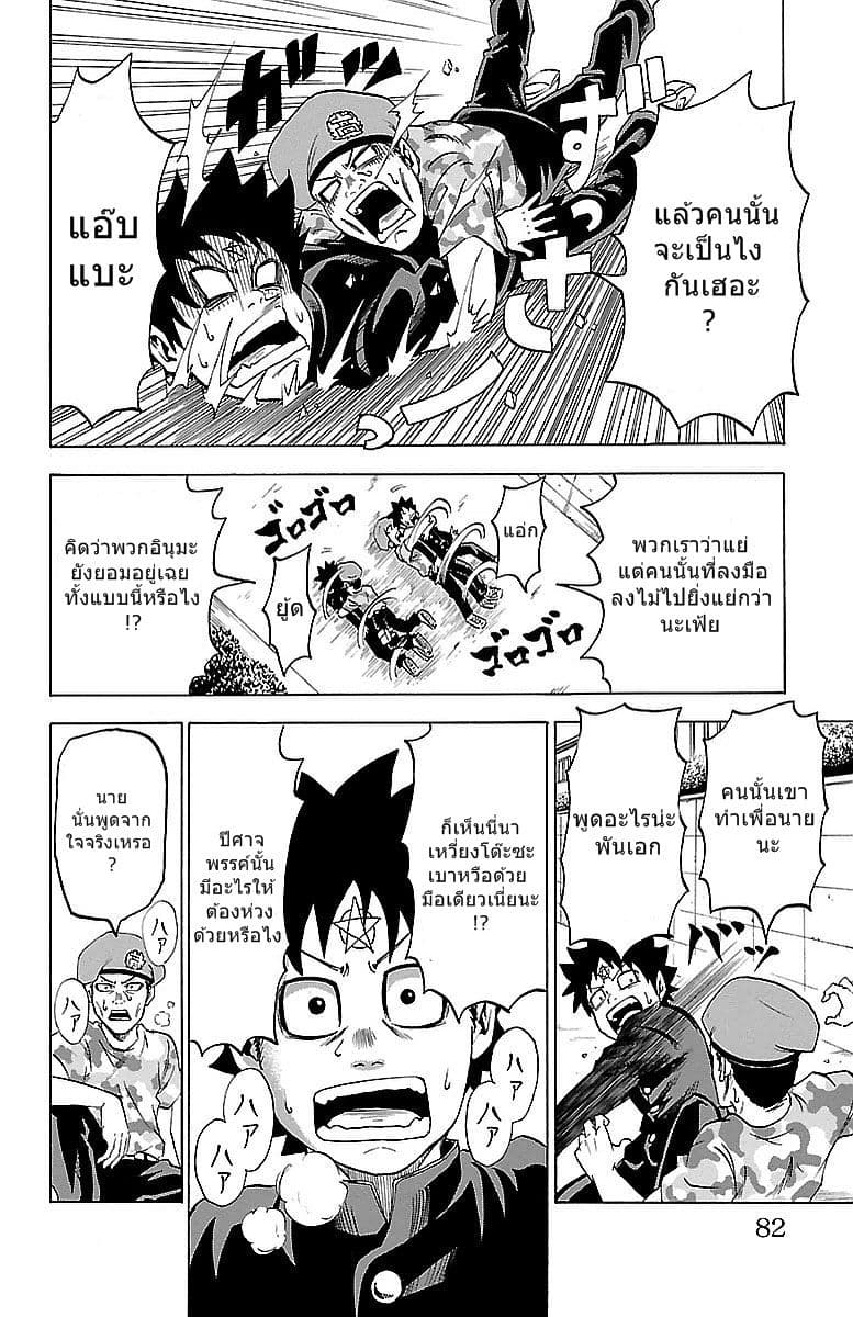 Rokudou no Onna-tachi 2-เผชิญหน้ากับสิ่งลึกลับ