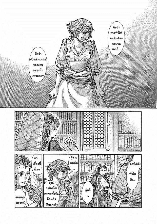 Arte 6-คอร์ธิเจียนา (2)