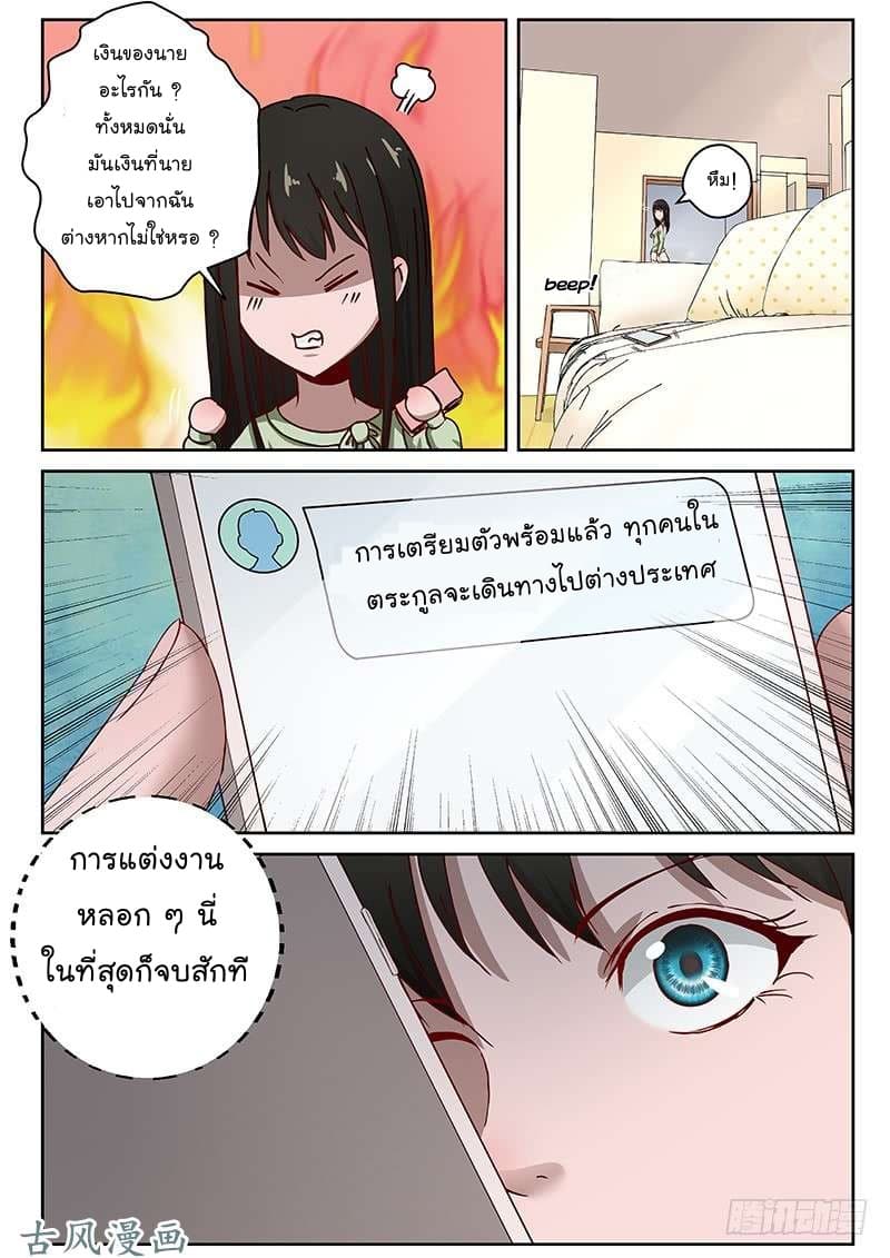Strongest Abandoned Son บุรุษที่ถูกทอดทิ้ง 23-23