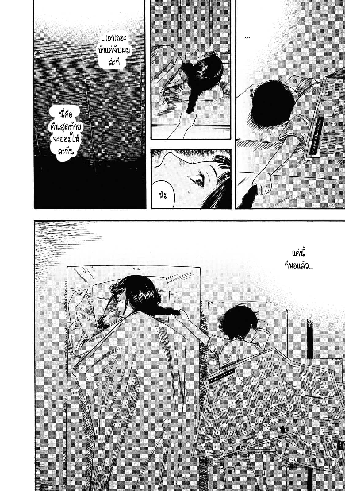 Suzuki-san wa Tada Shizuka ni Kurashitai คุณซุสุกิอยากอยู่เงียบๆ 3-คืนสุดท้าย