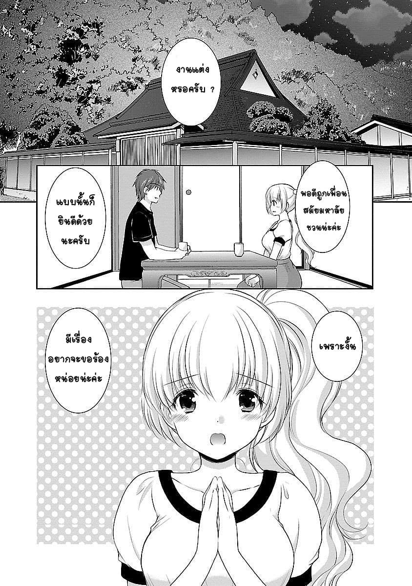 Hoshihime Mura no Naisho Hanashi 15-ความทรงจำที่มากมาย