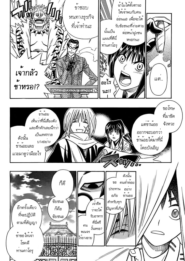 Rurouni Kenshin - Tokuhitsuban 1-1