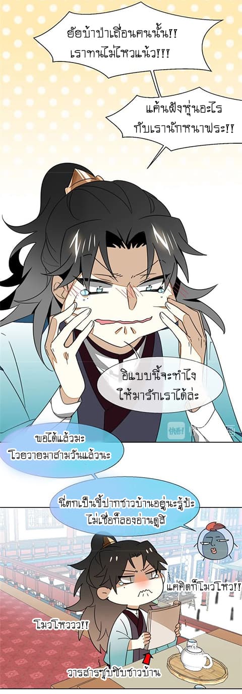 Bie Dong Zi Ji Ren อย่าขยับ! คนกันเอง!!! 5-แปลงร่าง