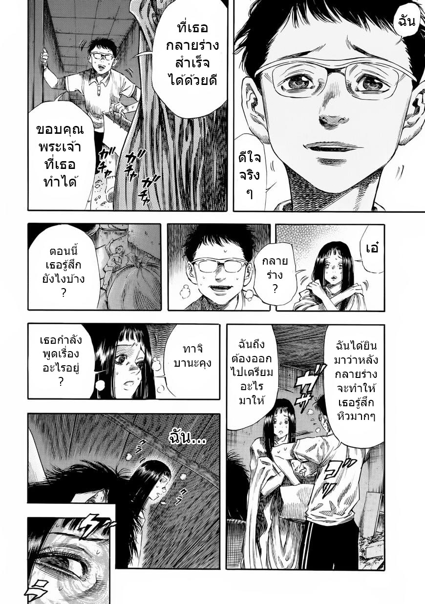 Shiga Hime 24-24