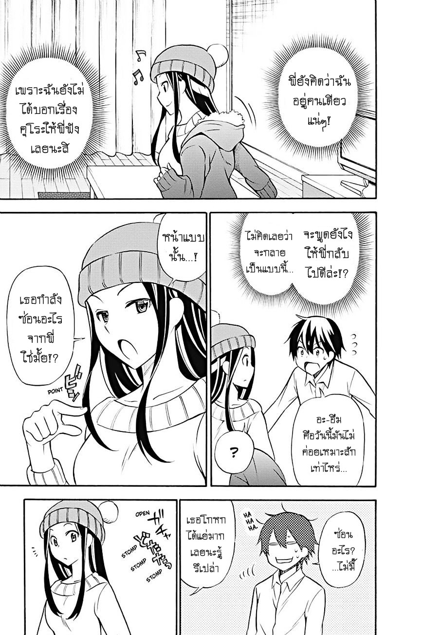 Kyou no Cerberus 16-ไปเล่นหิมะกันเถอะ!