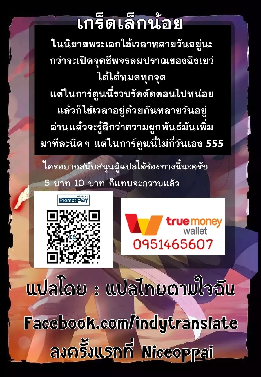 Against the Gods อสูรพลิกฟ้า 16-16