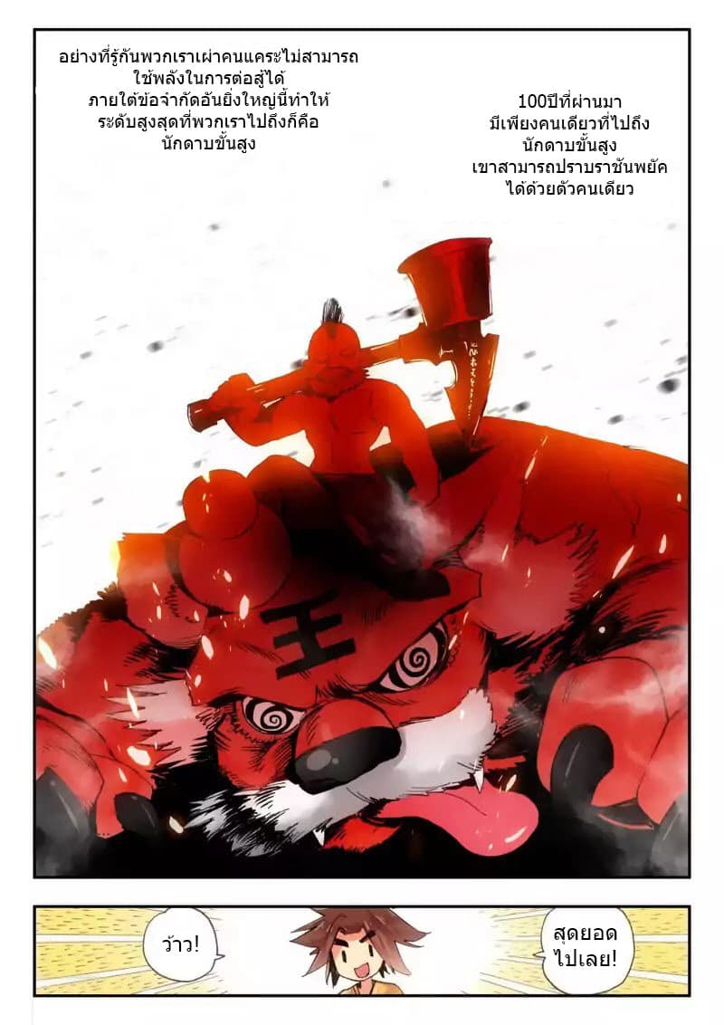 Legend of Phoenix 7-7