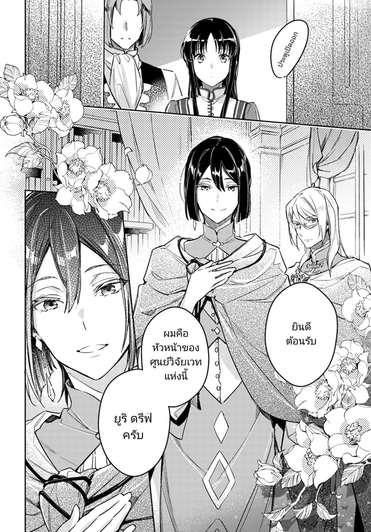 Seijo no Maryoku wa Bannou desu 10-10