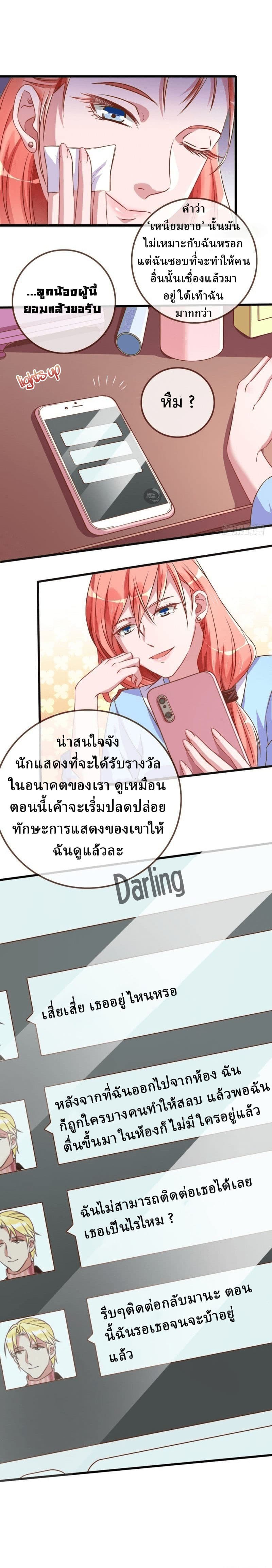 Cheating Men Must Die 23-23