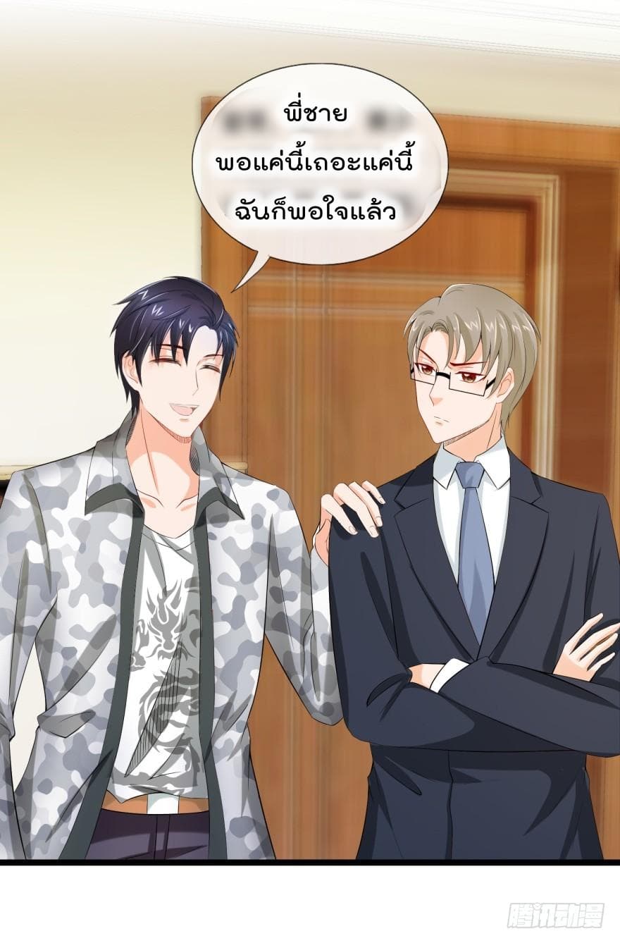 Immortal Nanny Dad เทพเกิดใหม่กลายเป็นปะป๊าซะงั้น 5-5