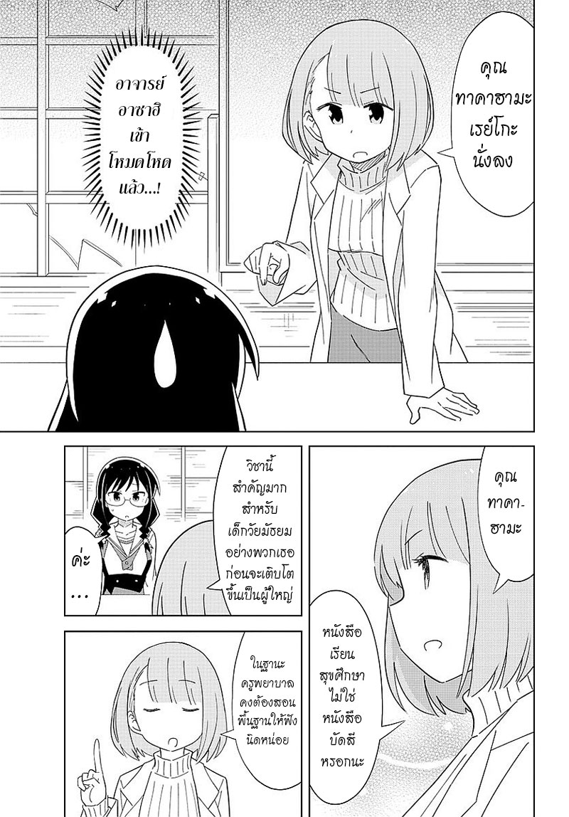 Atsumare! Fushigi Kenkyubu 24-ความอัศจรรย์ของการรักษา