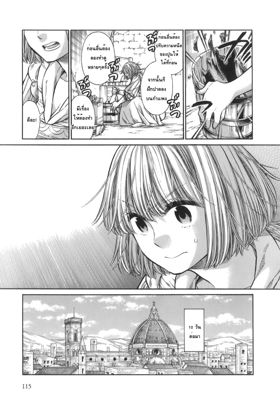 Arte 14-สมาคม (2)