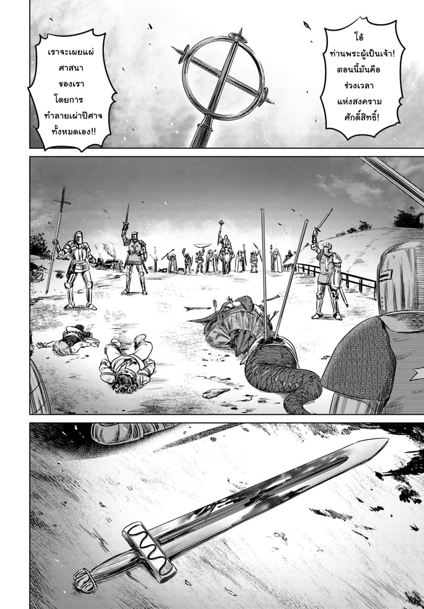 Kuro no Maou 9-9