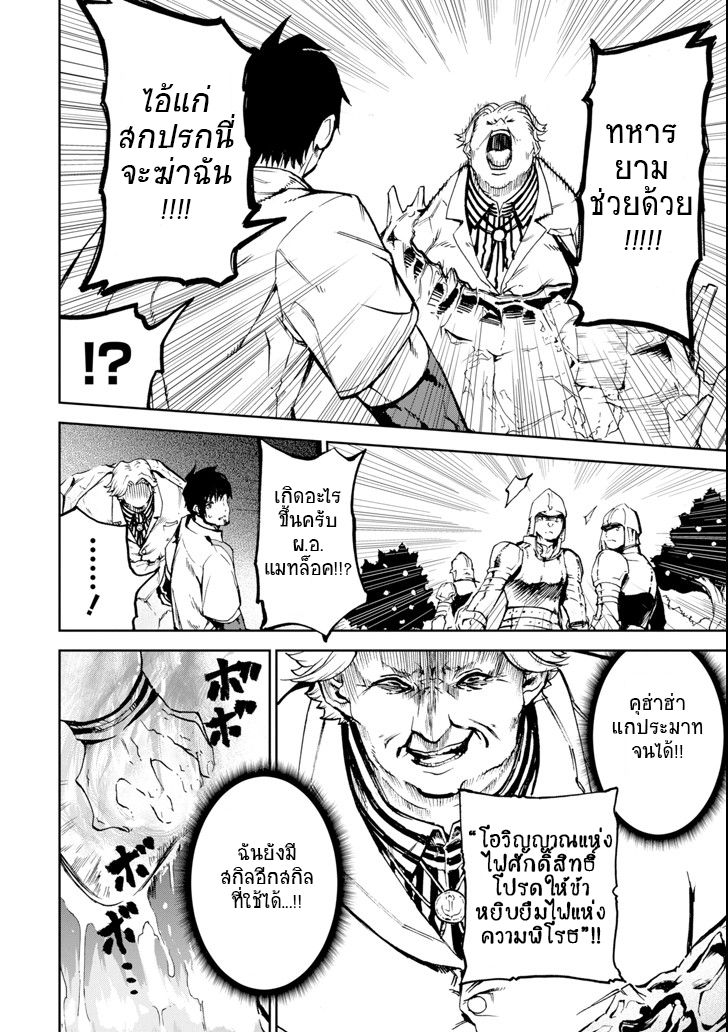 Boukensha License o Hakudatsu Sareta Ossan Dakedo, Manamusume ga Dekita no de Nonbiri Jinsei 3-3