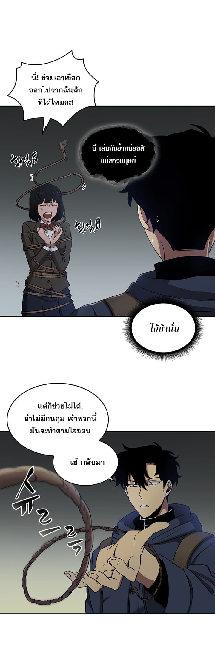 Tomb Raider King ราชันย์จอมโจรปล้นสุสาน 10-10