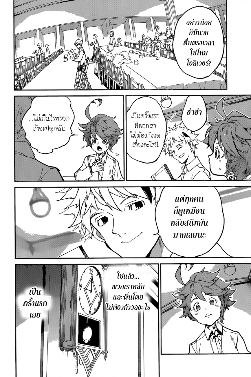 The Promised Neverland 122-ความรู้สึกที่แท้จริง