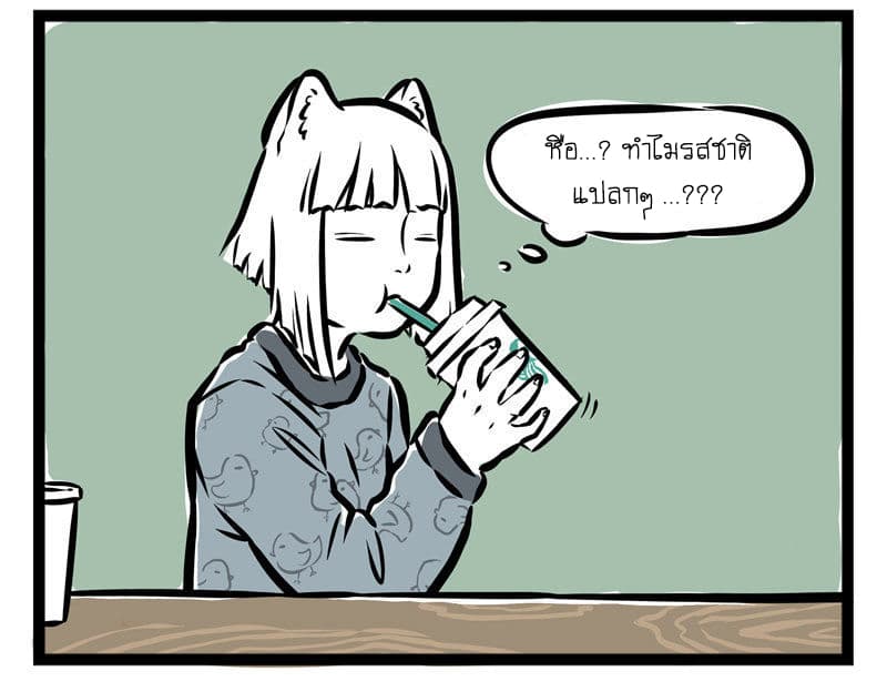 Non-Human วันๆของทั่นเทพ 35-แจกันหยก
