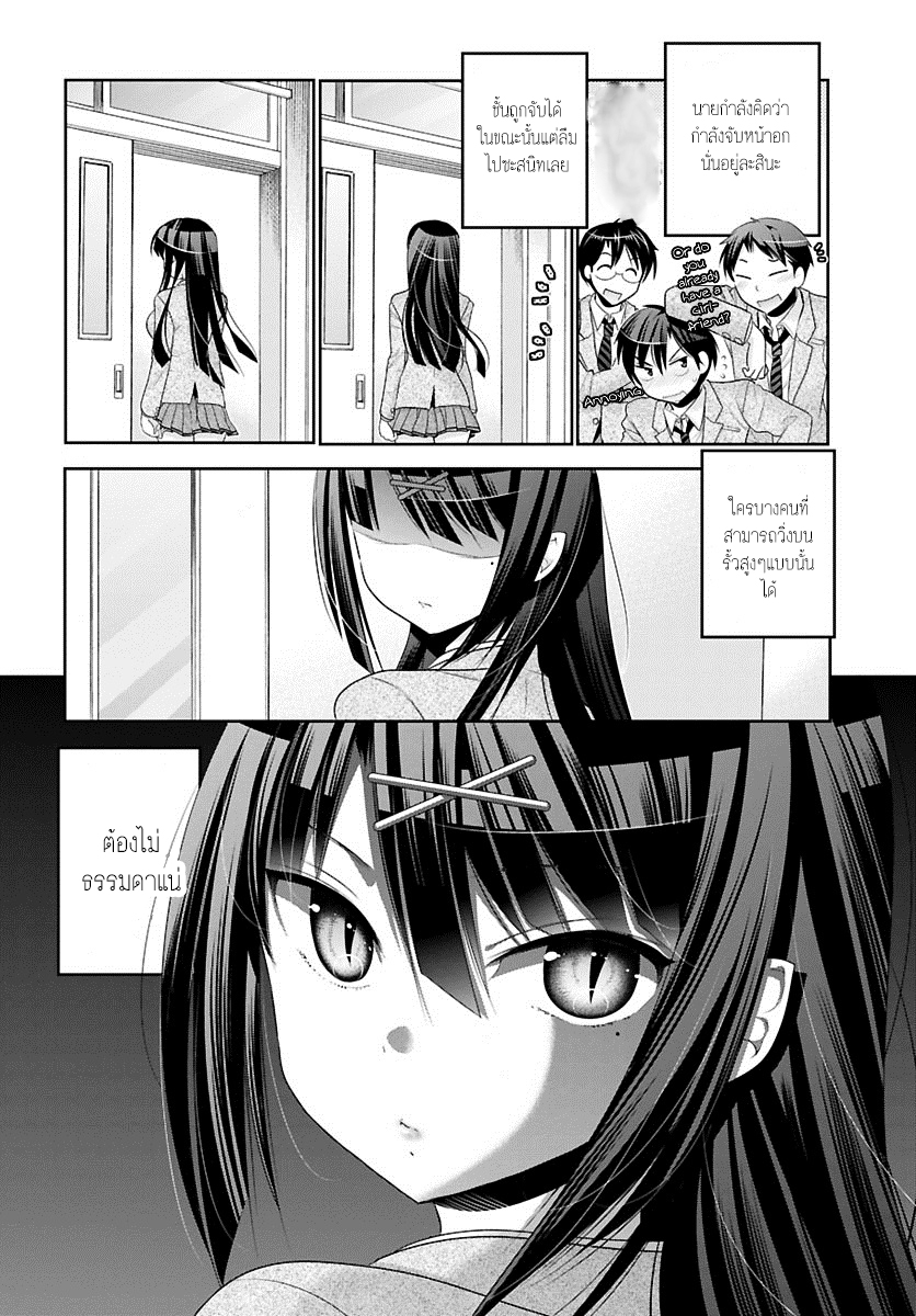 Moujuusei Shounen Shoujo 1-1
