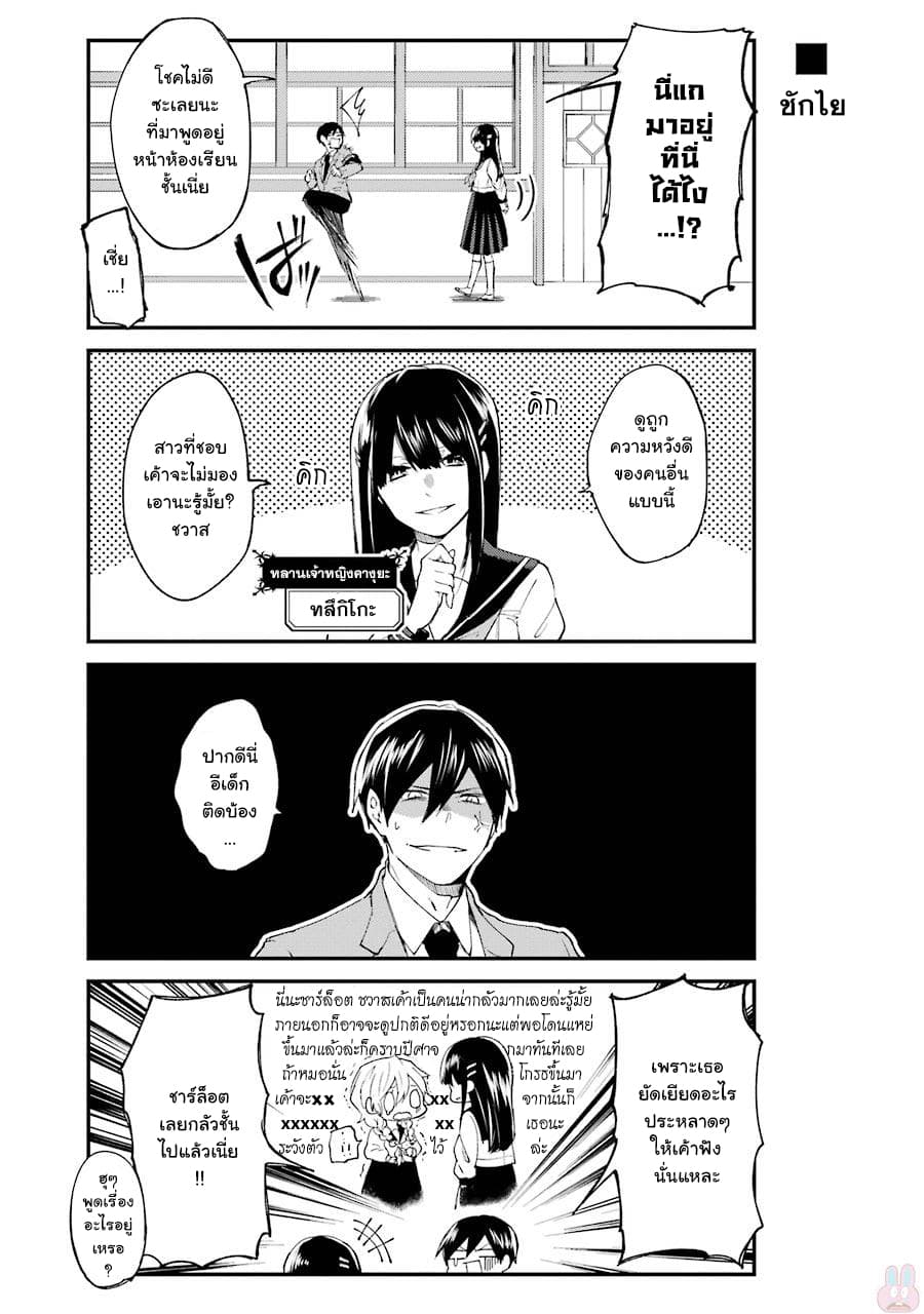 Otogi no Mago 4-ชายหล่อ หญิงงาม และสาวน้อย