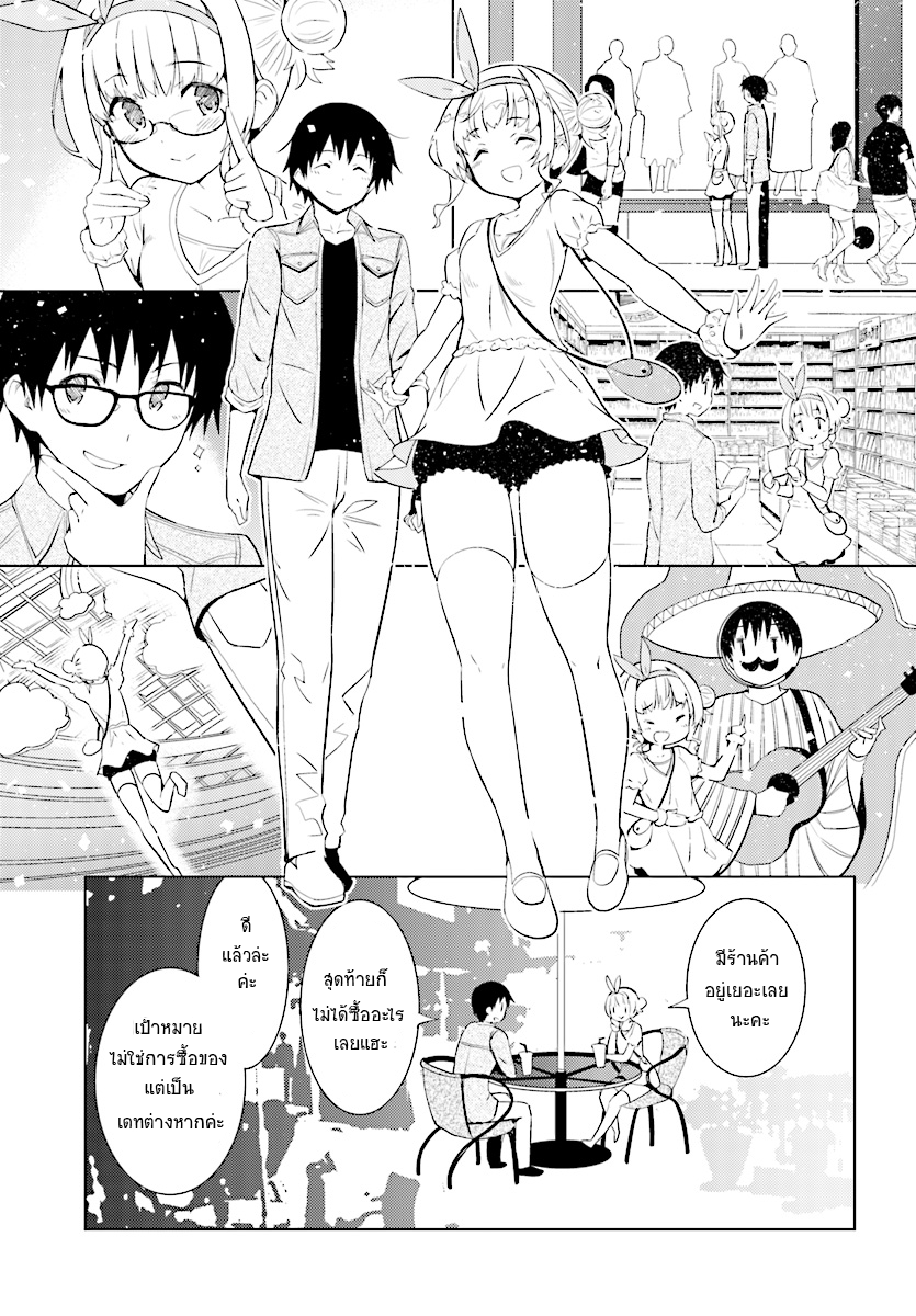 Kawaiikereba Hentai demo Suki ni Natte Kuremasu ka? 6-6
