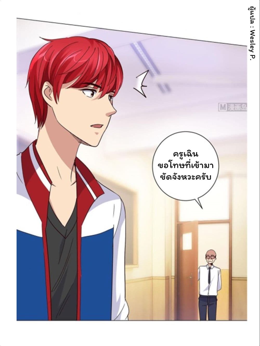 Metropolitan Supremacy System ระบบพระเจ้า 52-52