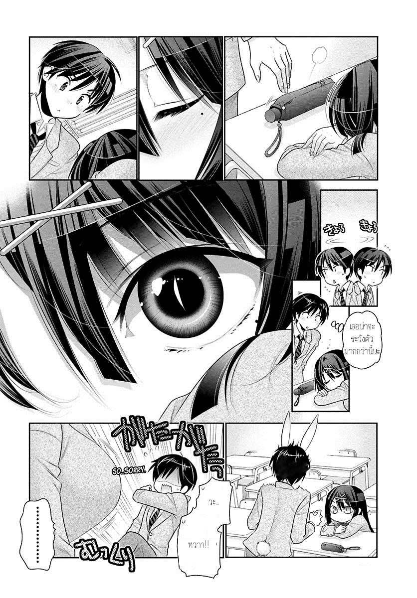 Moujuusei Shounen Shoujo 1-1
