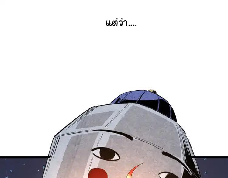 Ominous Liar 0-0