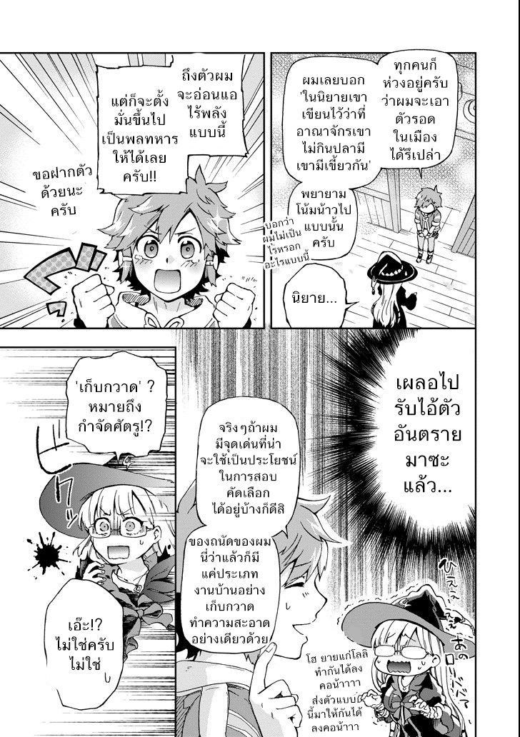 Tatoeba Last Dungeon Mae no Mura no Shounen ga Joban no Machi de Kurasu Youna Monogatari 1-วันวานที่ราวกับมีพายุอันแสนจะสงบเสงี่ยมลูกเบ้อเริ่มถาโถมเข้ามาก็มิปาน
