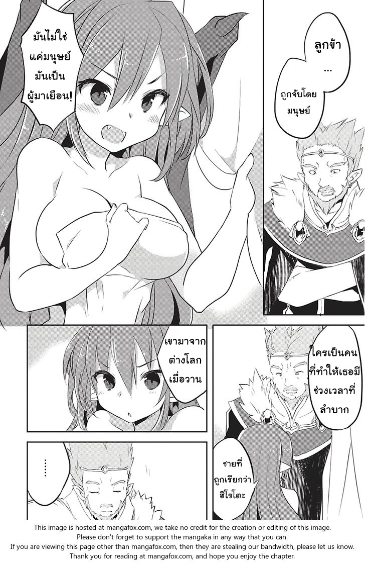 Kou 1 Desu ga Isekai de Joushu Hajimemashita 4-4